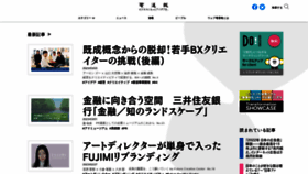 What Dentsu-ho.com website looked like in 2023 (1 year ago)
