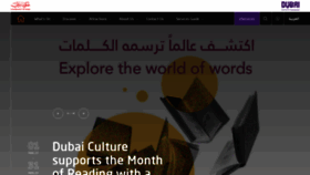 What Dubaiculture.gov.ae website looked like in 2023 (1 year ago)