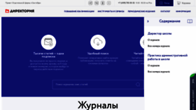 What Direktor.ru website looked like in 2023 (1 year ago)