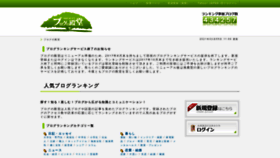 What Dendou.jp website looked like in 2023 (1 year ago)