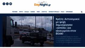 What Daynight.gr website looked like in 2023 (1 year ago)