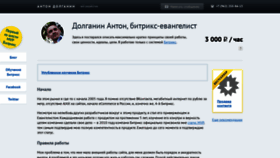 What D-it.ru website looked like in 2023 (1 year ago)