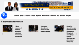 What Dpchas.com.ua website looked like in 2023 (1 year ago)