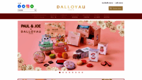 What Dalloyau.co.jp website looked like in 2023 (3 years ago)
