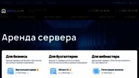 What Depohost.ru website looked like in 2023 (1 year ago)