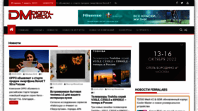What Digimedia.ru website looked like in 2023 (1 year ago)