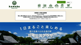 What Denenplaza.co.jp website looked like in 2023 (1 year ago)