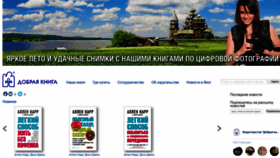 What Dkniga.ru website looked like in 2023 (1 year ago)