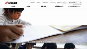 What Dainippon-tosho.co.jp website looked like in 2023 (3 years ago)