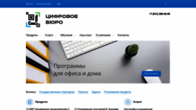 What Diburo.ru website looked like in 2023 (1 year ago)