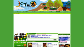 What Da-te.jp website looked like in 2023 (1 year ago)