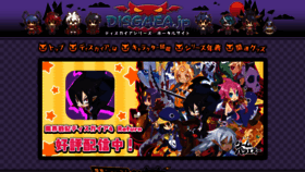 What Disgaea.jp website looked like in 2023 (1 year ago)