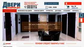 What Dver-k.ru website looked like in 2023 (1 year ago)