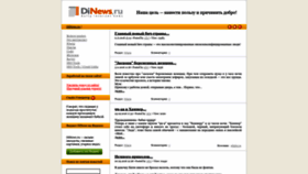 What Dinews.ru website looked like in 2023 (1 year ago)