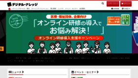 What Digital-knowledge.co.jp website looked like in 2023 (1 year ago)