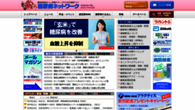 What Dm-net.co.jp website looked like in 2023 (1 year ago)