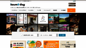 What Dogcafe.jp website looked like in 2023 (1 year ago)
