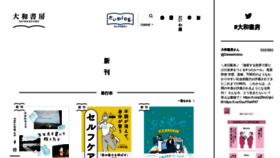 What Daiwashobo.co.jp website looked like in 2023 (1 year ago)