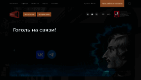 What Domgogolya.ru website looked like in 2023 (1 year ago)