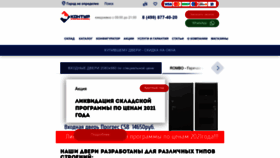 What Dveri-kontur.ru website looked like in 2023 (1 year ago)