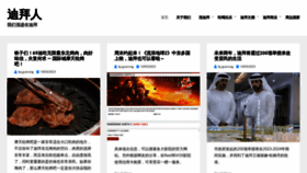 What Dubairen.com website looked like in 2023 (1 year ago)