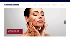 What Dermatolog-ivanova.com website looked like in 2023 (1 year ago)