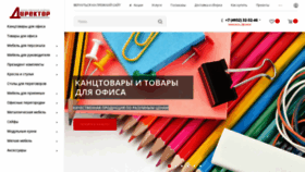 What Director-mebel.ru website looked like in 2023 (1 year ago)