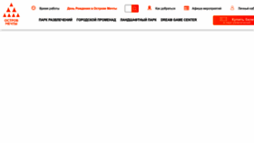 What Dreamisland.ru website looked like in 2023 (1 year ago)