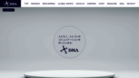 What Dna-ex.co.jp website looked like in 2023 (1 year ago)