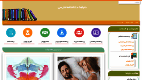 What Donyaha.ir website looked like in 2023 (1 year ago)