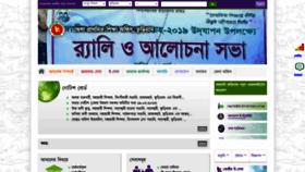 What Dpe.kurigram.gov.bd website looked like in 2023 (1 year ago)