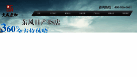 What Dcgh.com.cn website looked like in 2023 (1 year ago)