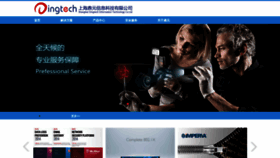 What Dingtech.com.cn website looked like in 2023 (1 year ago)