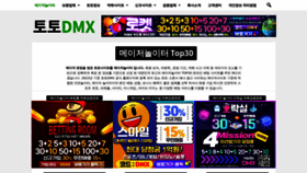 What Dmx-official.com website looked like in 2023 (1 year ago)