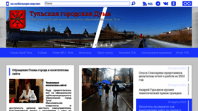 What Dumatula-city.ru website looked like in 2023 (1 year ago)