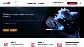 What Demo-1c.ru website looked like in 2023 (1 year ago)