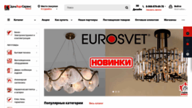 What Dtservice.ru website looked like in 2023 (1 year ago)