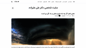 What Dralializadeh.com website looked like in 2023 (1 year ago)