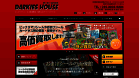 What Darkies-house.com website looked like in 2023 (1 year ago)