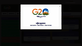 What Daynrlmbl.aajeevika.gov.in website looked like in 2023 (1 year ago)