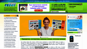What Dessy.ru website looked like in 2023 (1 year ago)
