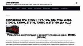 What Dieselloc.ru website looked like in 2023 (1 year ago)