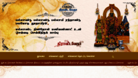 What Dravidaveda.org website looked like in 2023 (1 year ago)