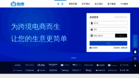 What Dianxiaomi.cn website looked like in 2023 (1 year ago)