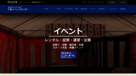 What Dra.co.jp website looked like in 2023 (1 year ago)