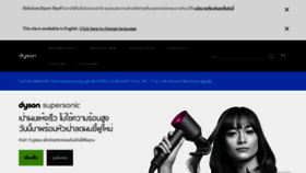 What Dyson.co.th website looked like in 2023 (This year)