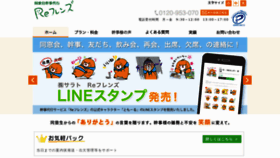 What Dosokai.ne.jp website looked like in 2023 (This year)