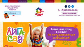 What Detliga.ru website looked like in 2023 (This year)