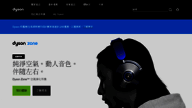 What Dyson.hk website looked like in 2023 (This year)