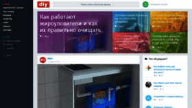 What Diy.ru website looked like in 2023 (2 years ago)